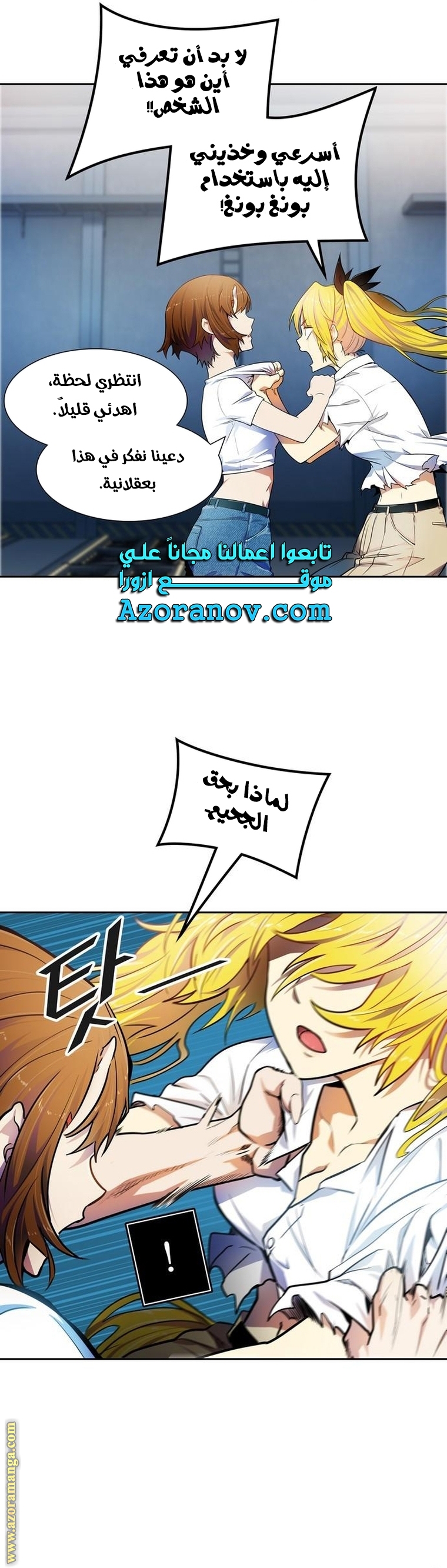 Read tower of god S3 AR Manga Online