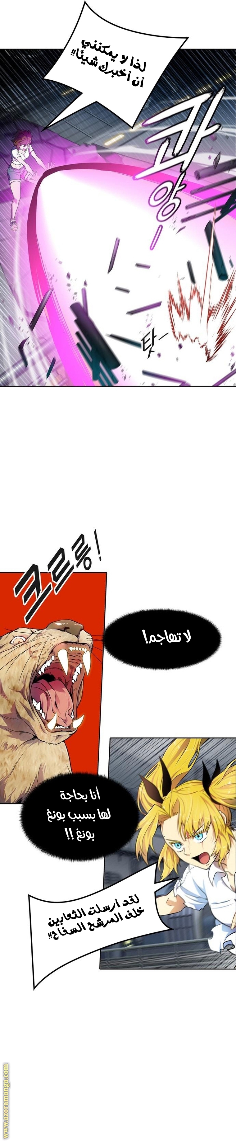 Read tower of god S3 AR Manga Online