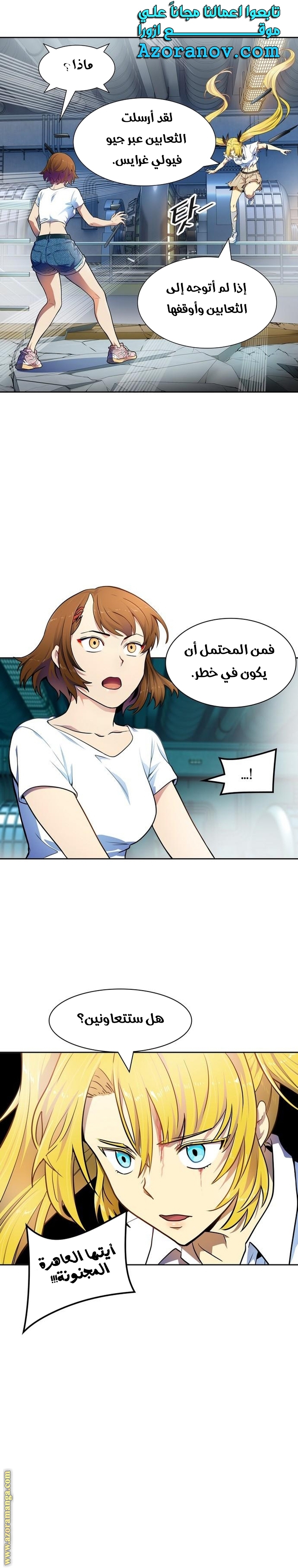 Read tower of god S3 AR Manga Online