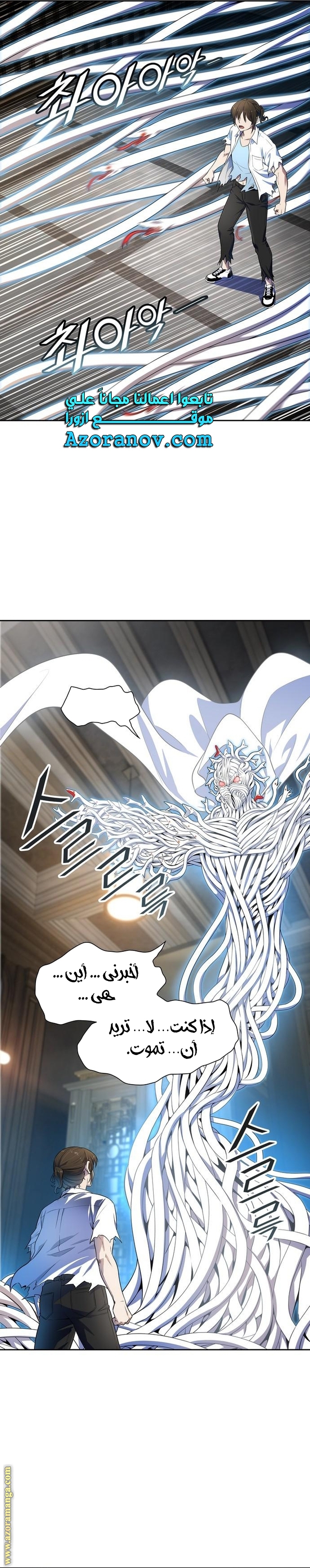 Read tower of god S3 AR Manga Online