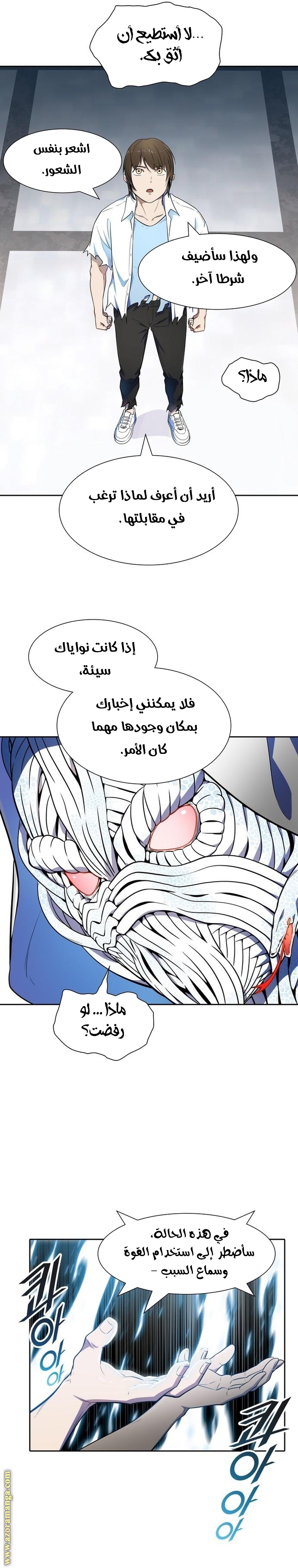 Read tower of god S3 AR Manga Online