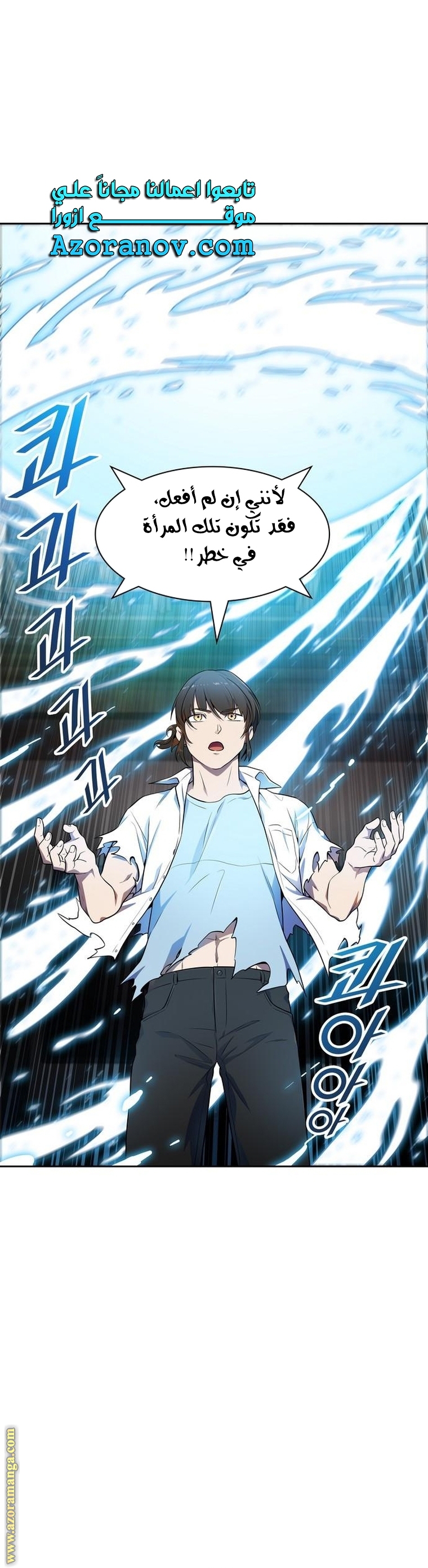 Read tower of god S3 AR Manga Online