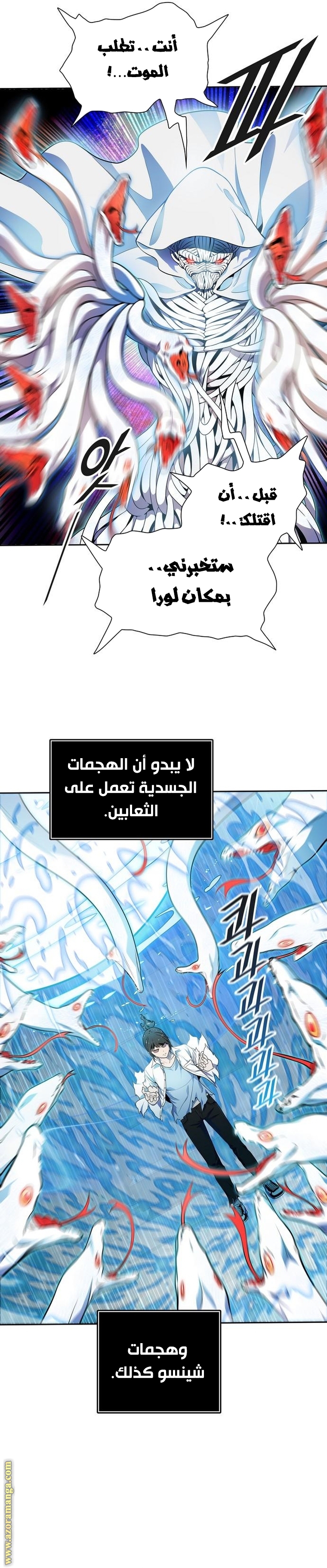Read tower of god S3 AR Manga Online