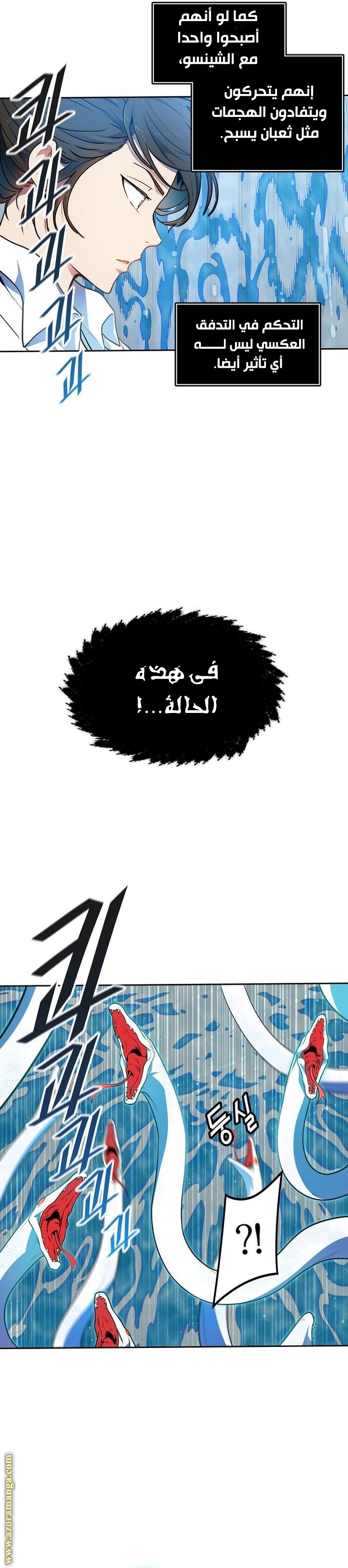 Read tower of god S3 AR Manga Online