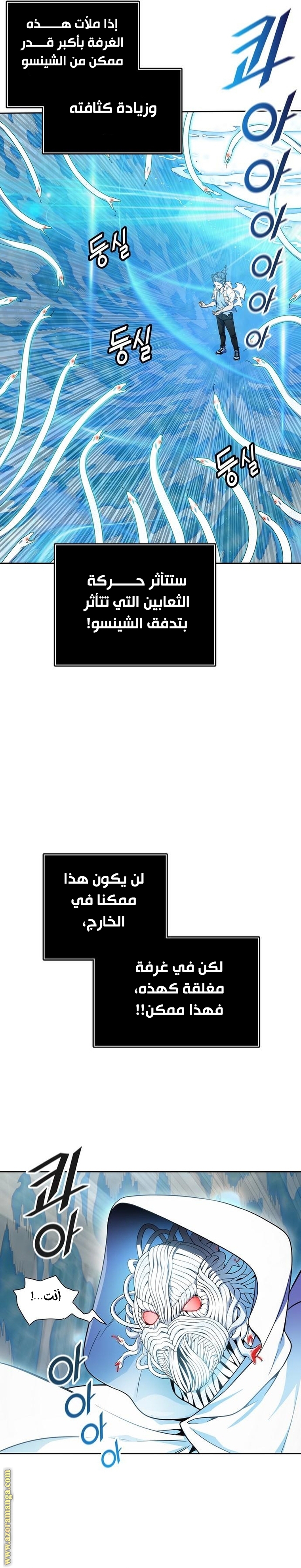 Read tower of god S3 AR Manga Online