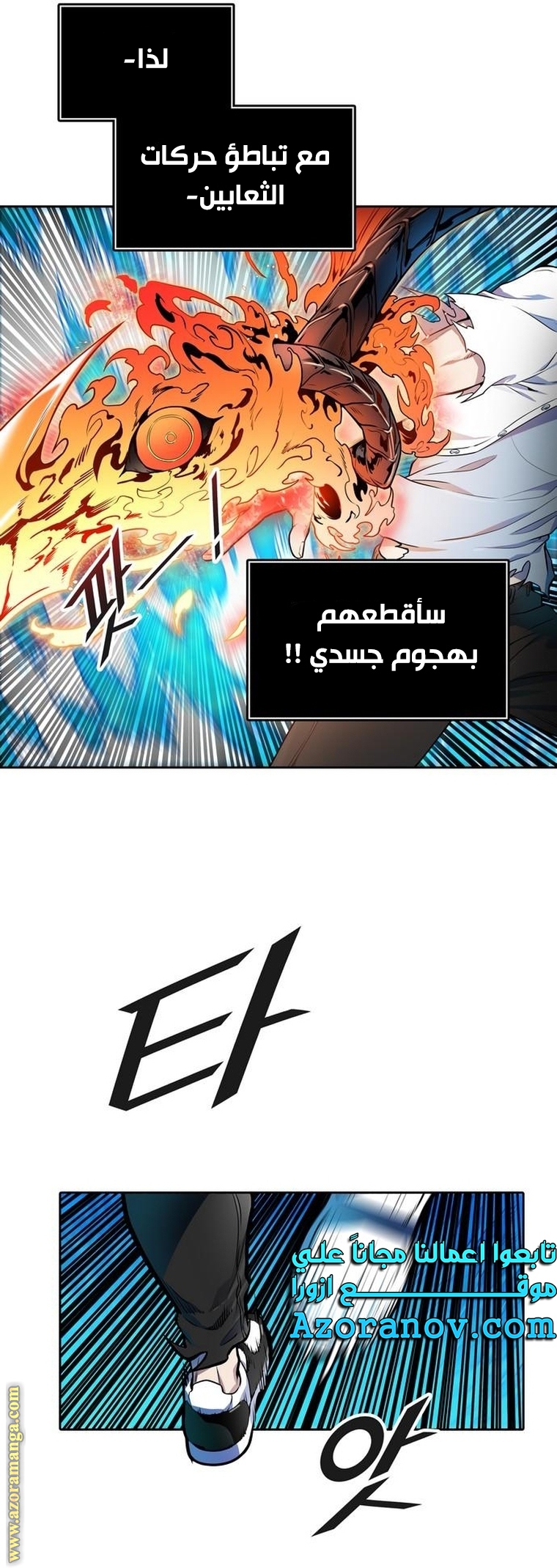 Read tower of god S3 AR Manga Online