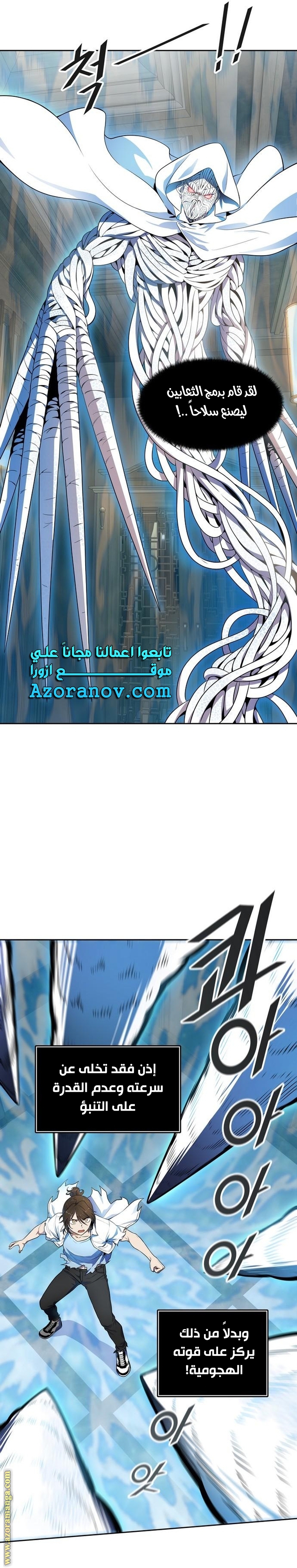 Read tower of god S3 AR Manga Online