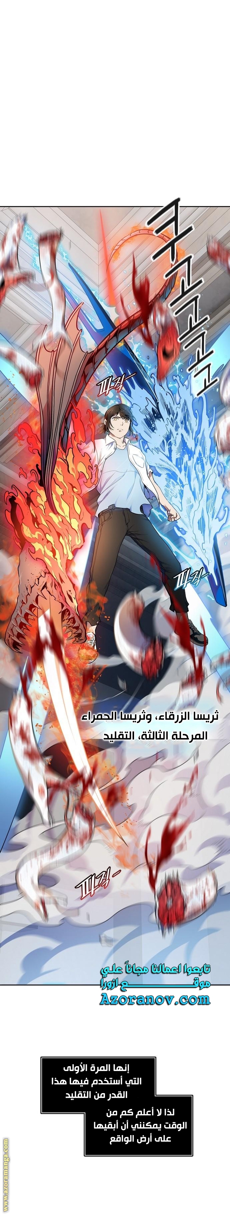 Read tower of god S3 AR Manga Online