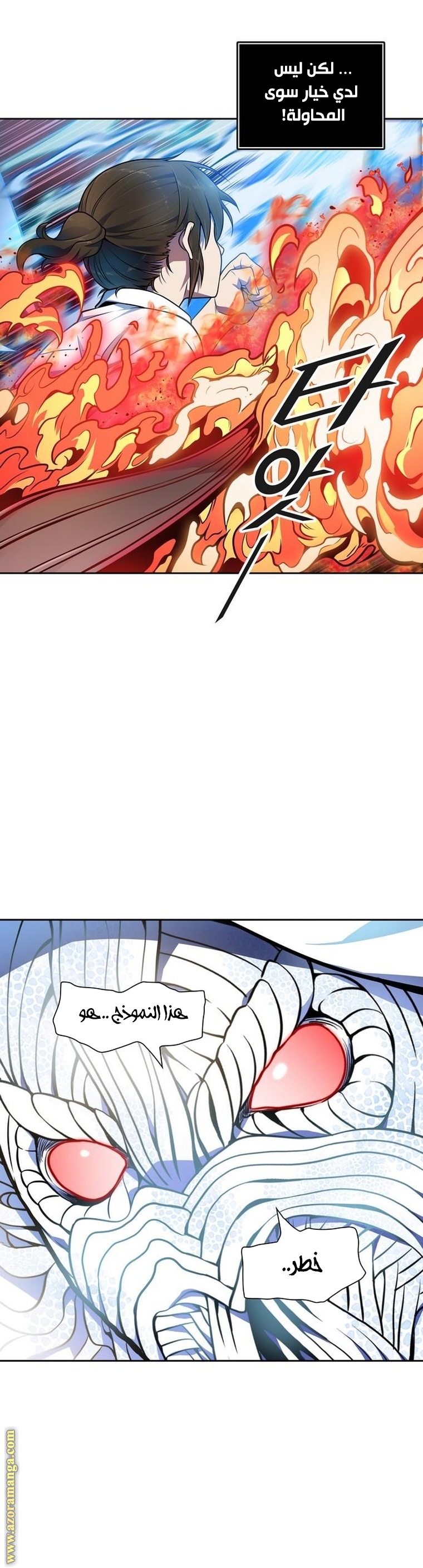 Read tower of god S3 AR Manga Online