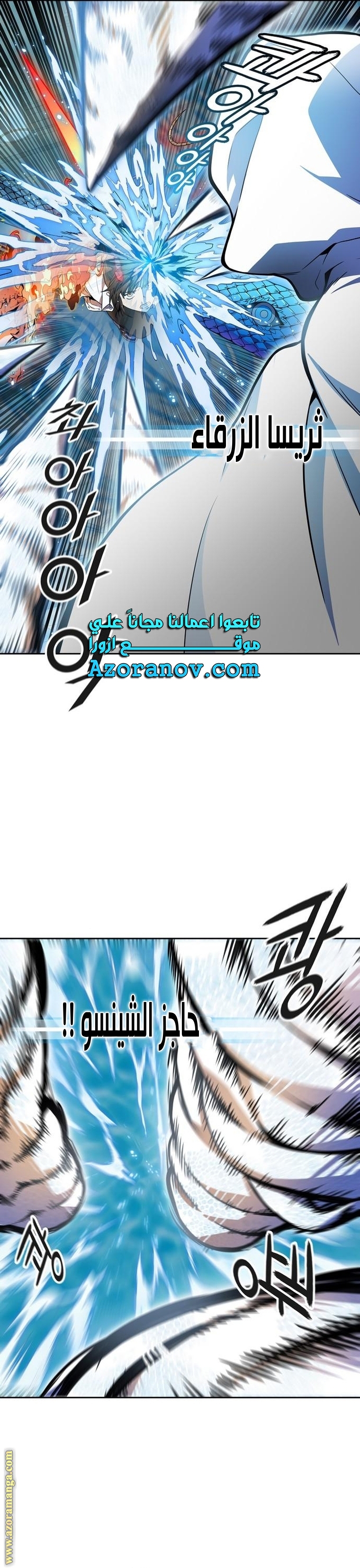 Read tower of god S3 AR Manga Online