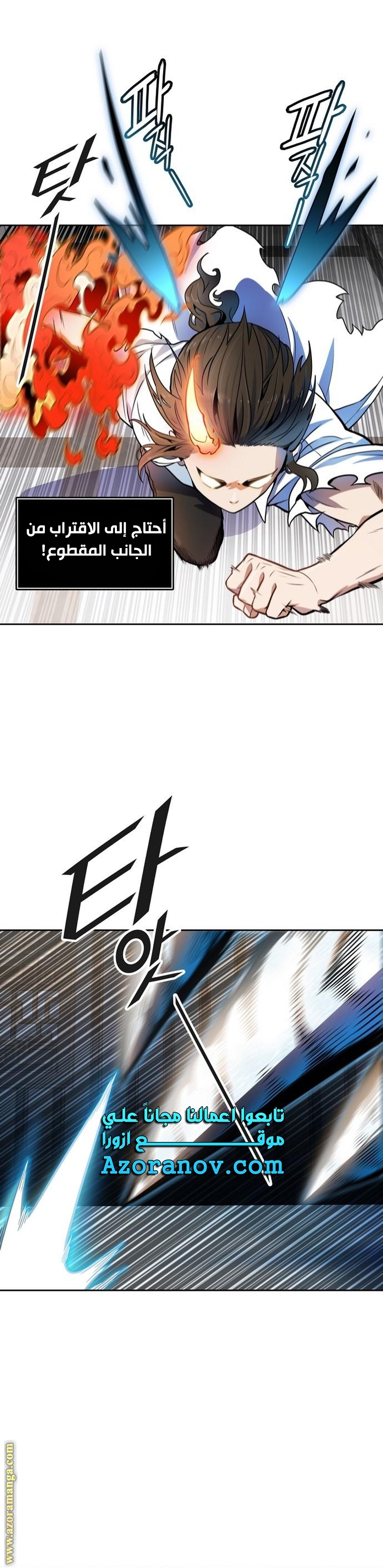 Read tower of god S3 AR Manga Online