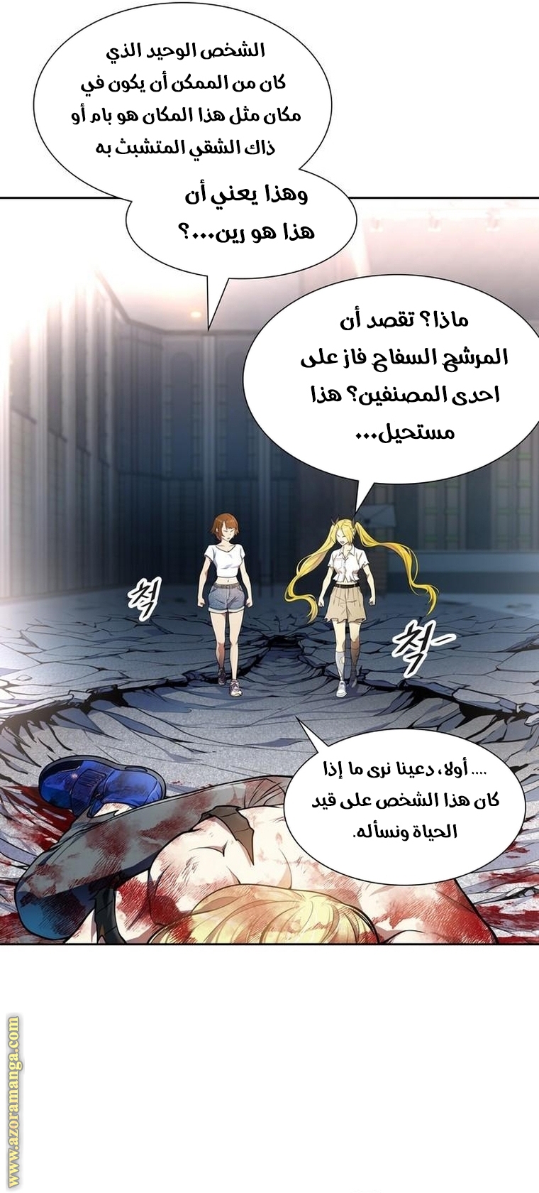 Read tower of god S3 AR Manga Online