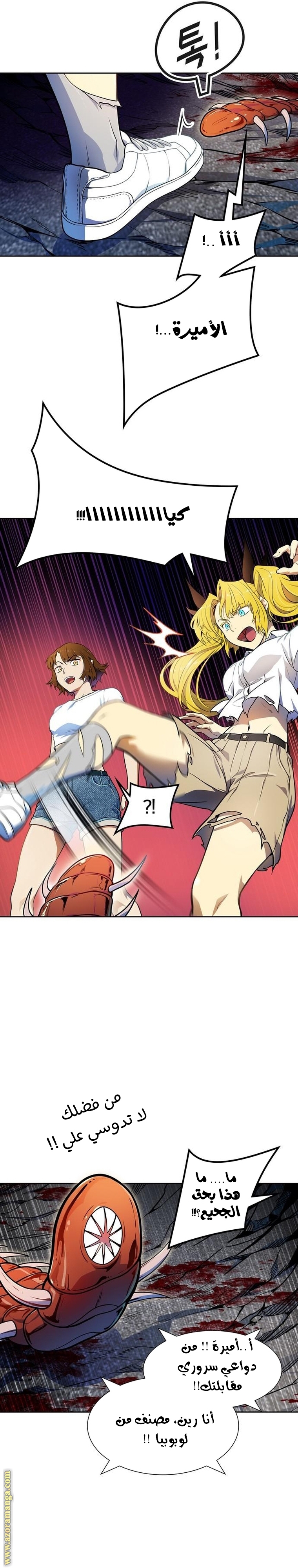 Read tower of god S3 AR Manga Online