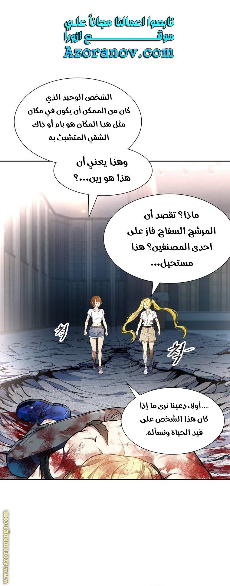 Read tower of god S3 AR Manga Online