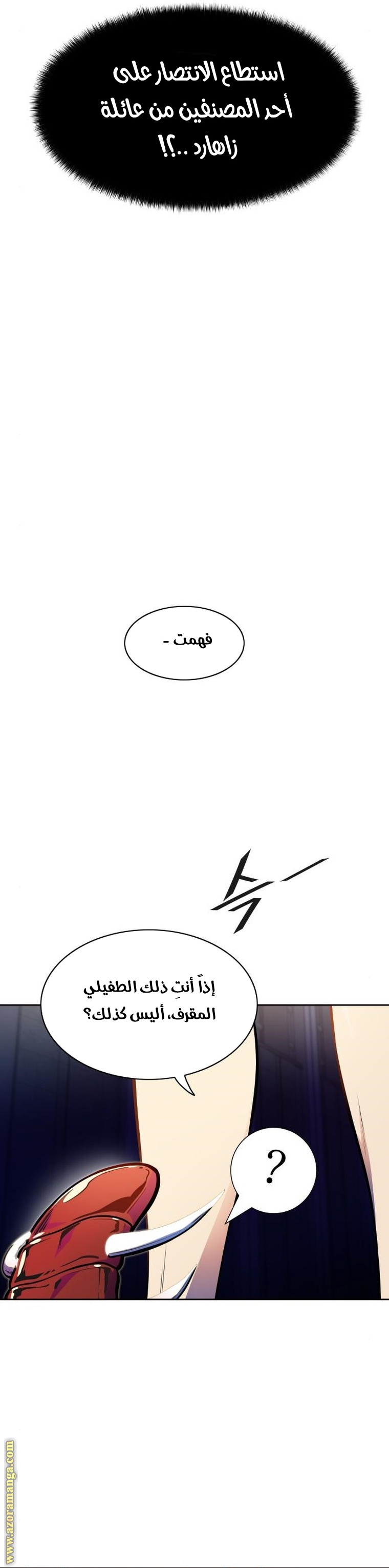 Read tower of god S3 AR Manga Online