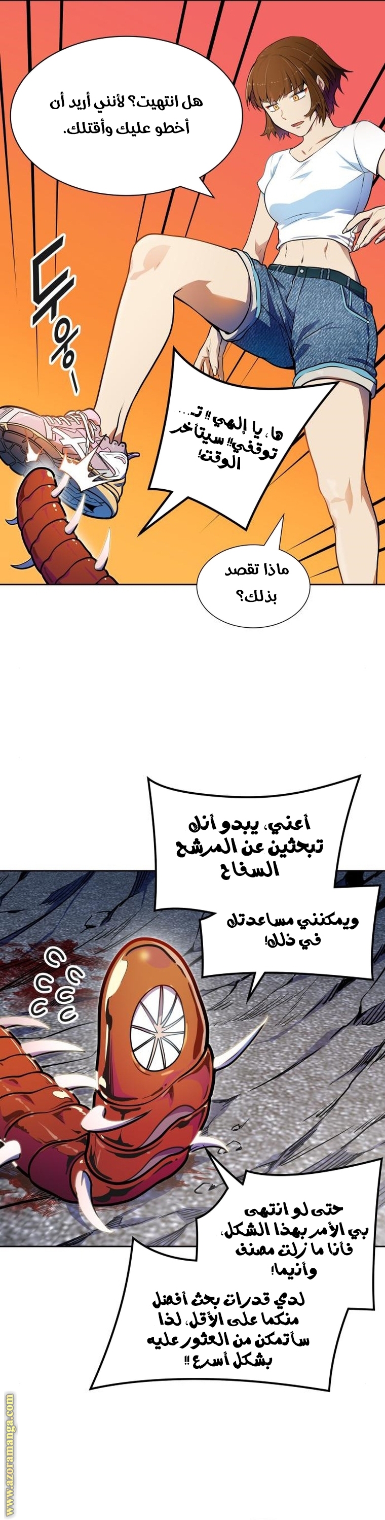 Read tower of god S3 AR Manga Online