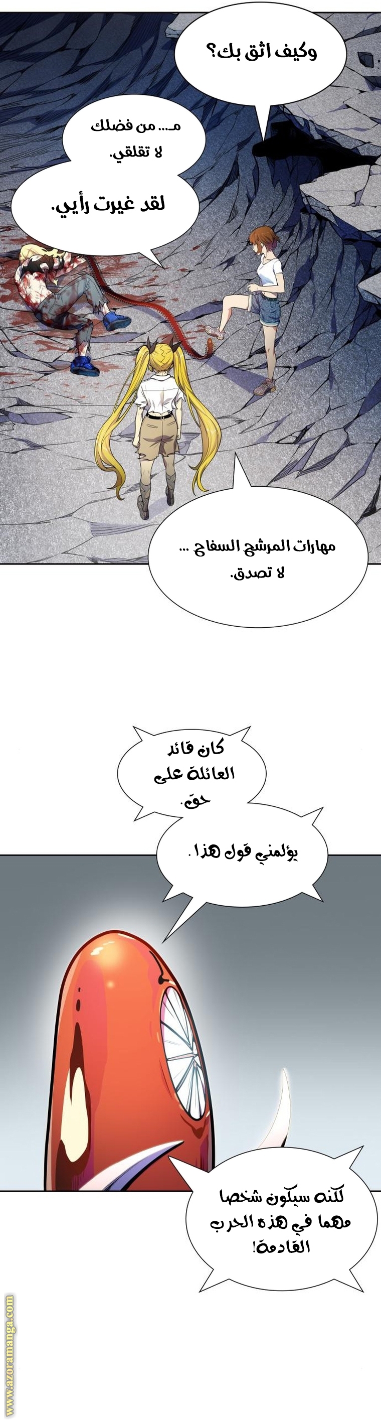 Read tower of god S3 AR Manga Online