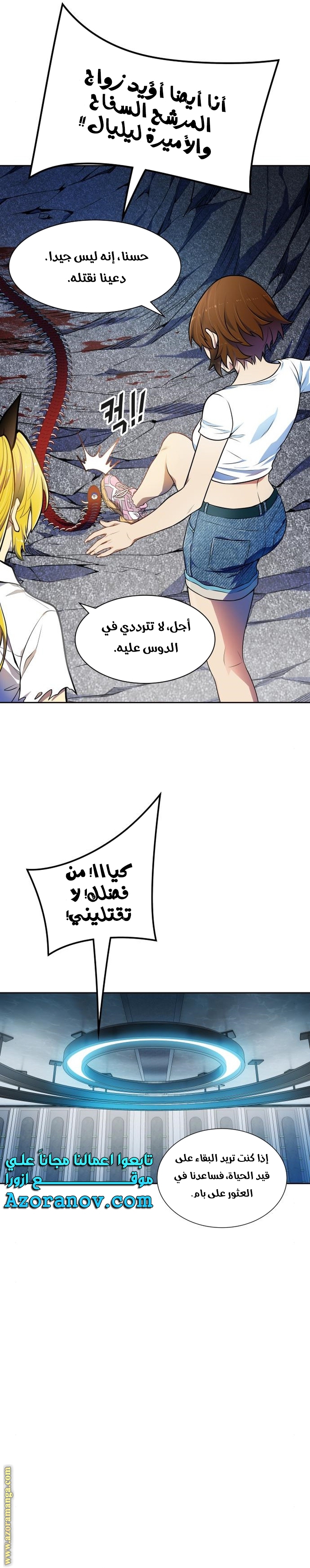 Read tower of god S3 AR Manga Online