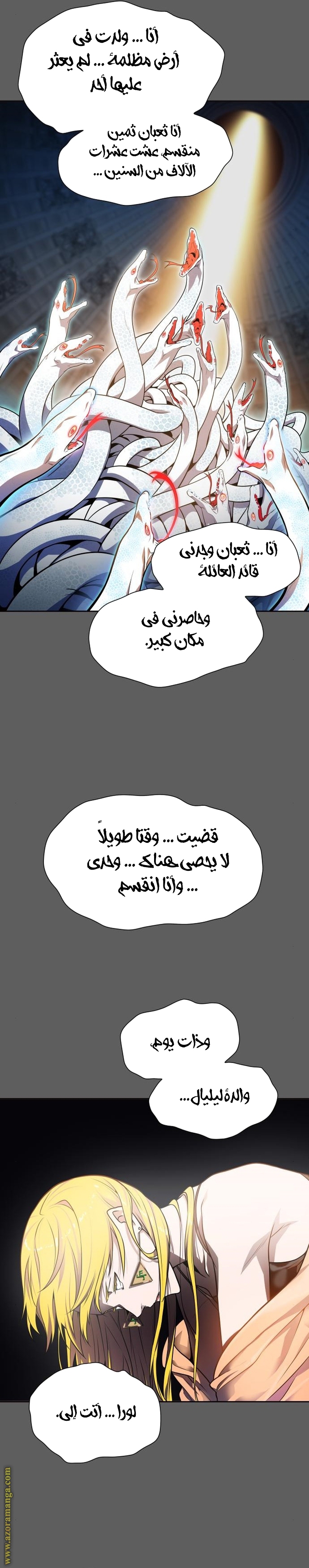 Read tower of god S3 AR Manga Online