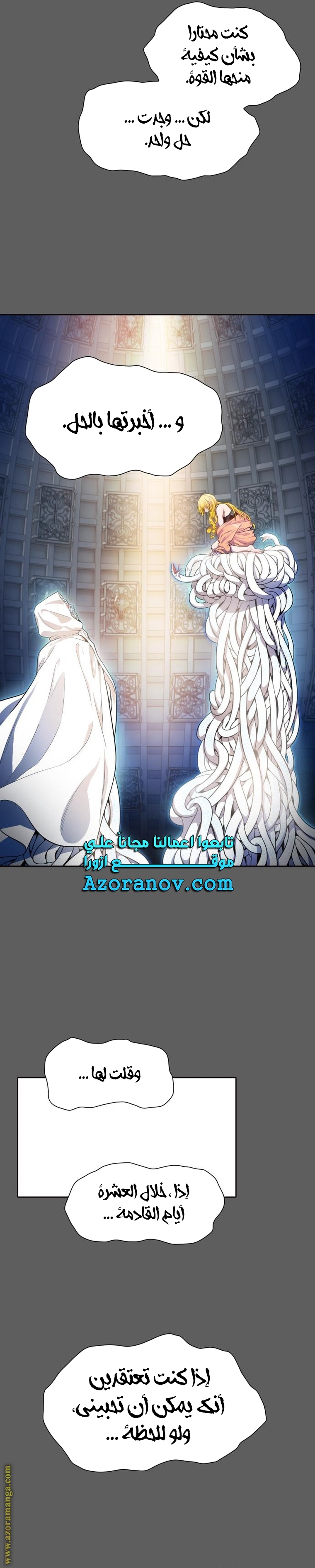 Read tower of god S3 AR Manga Online