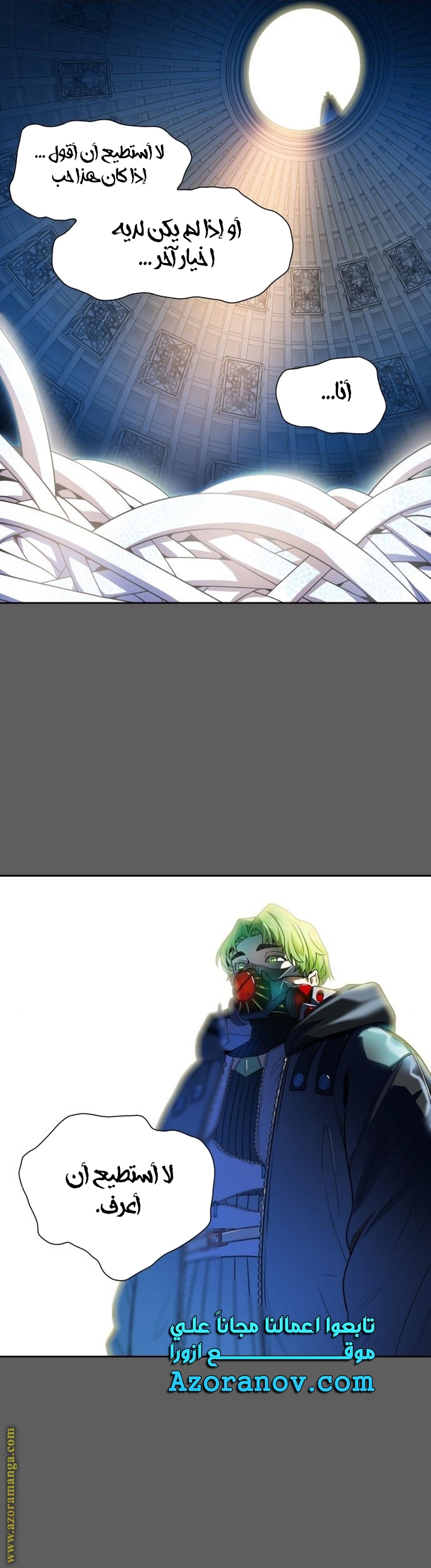 Read tower of god S3 AR Manga Online