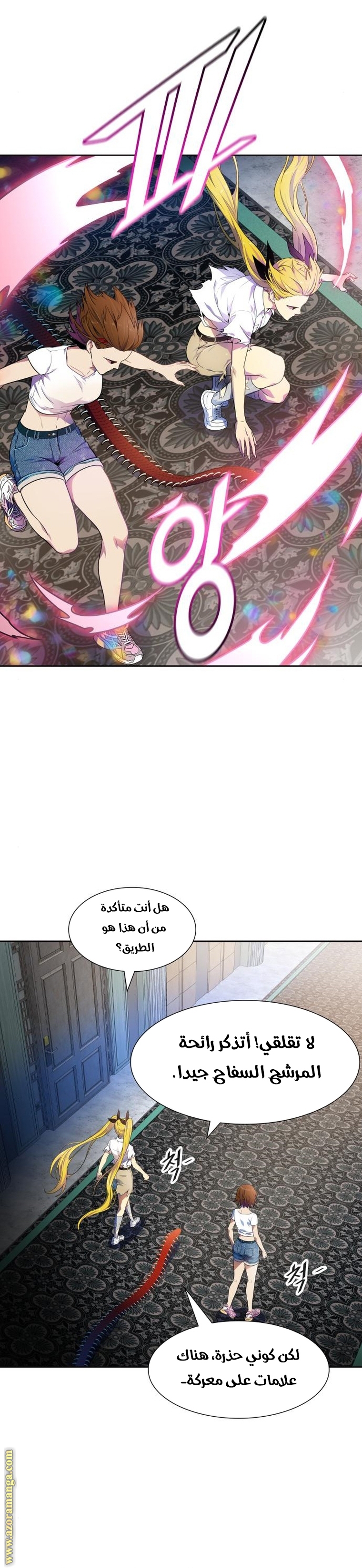 Read tower of god S3 AR Manga Online