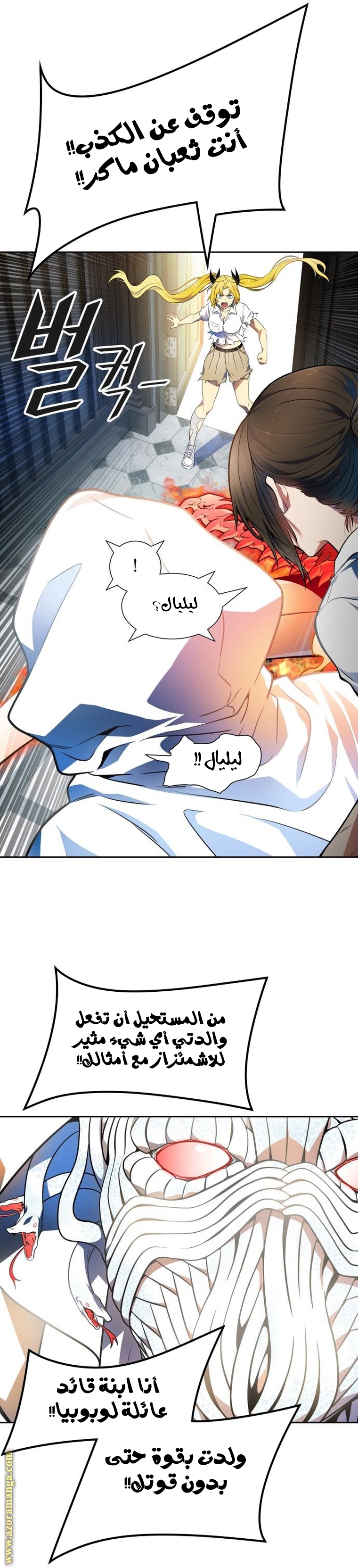 Read tower of god S3 AR Manga Online
