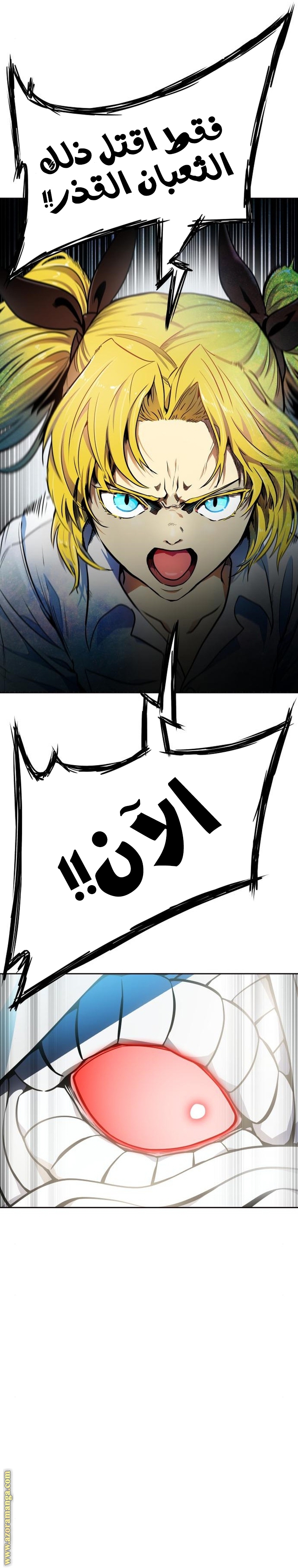 Read tower of god S3 AR Manga Online