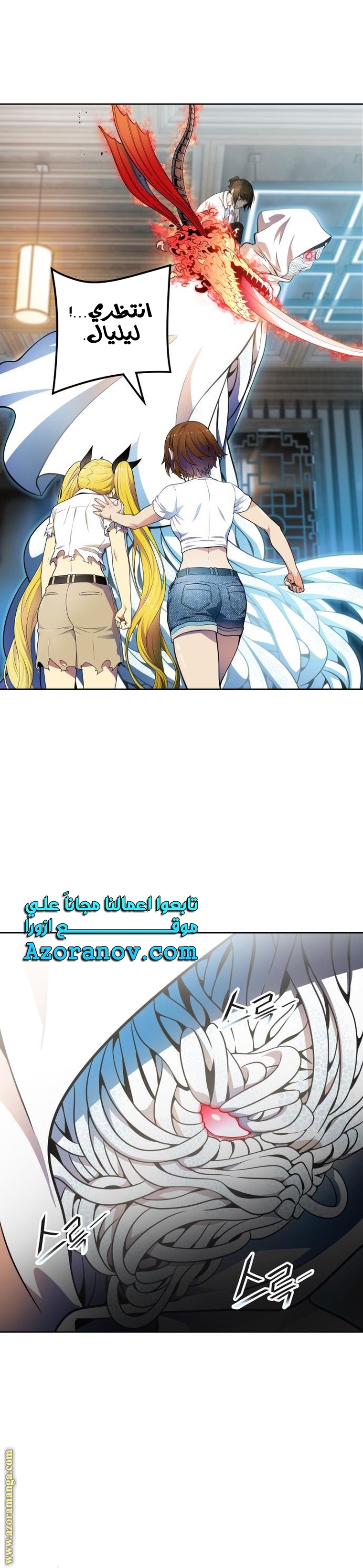Read tower of god S3 AR Manga Online
