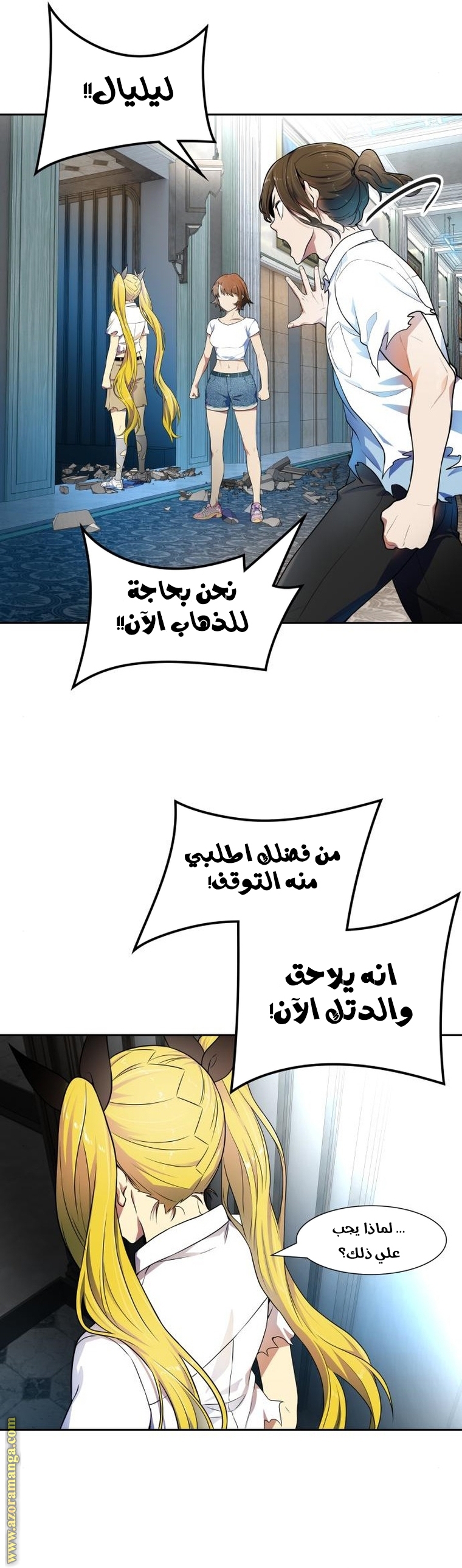 Read tower of god S3 AR Manga Online