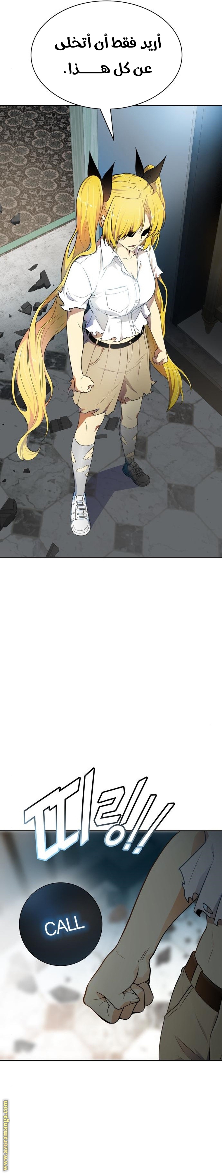 Read tower of god S3 AR Manga Online