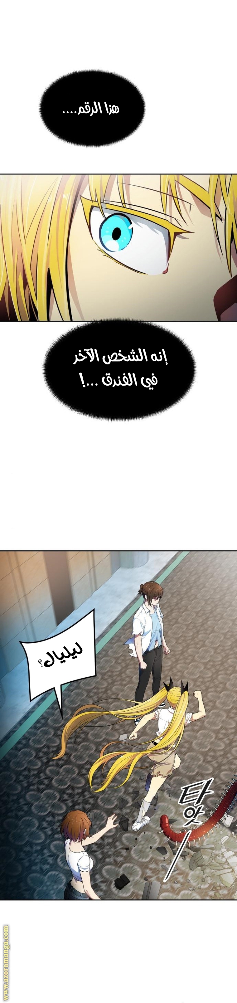 Read tower of god S3 AR Manga Online