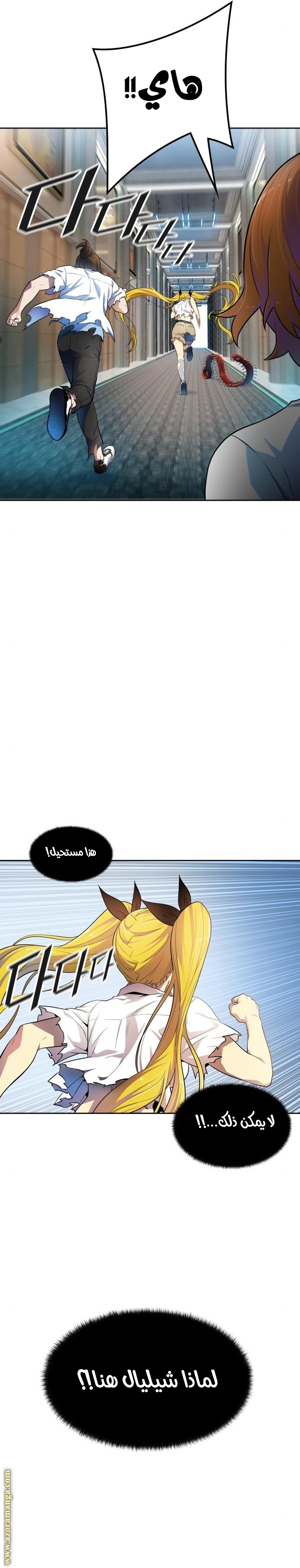 Read tower of god S3 AR Manga Online