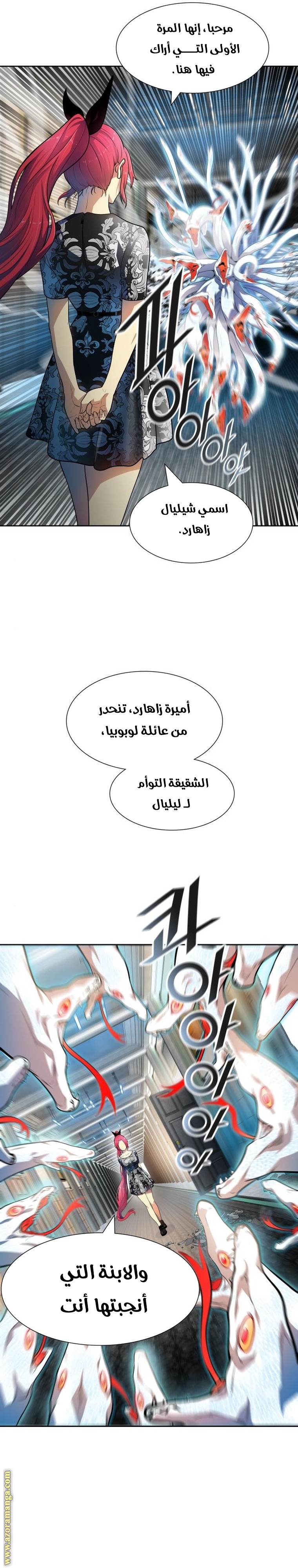 Read tower of god S3 AR Manga Online
