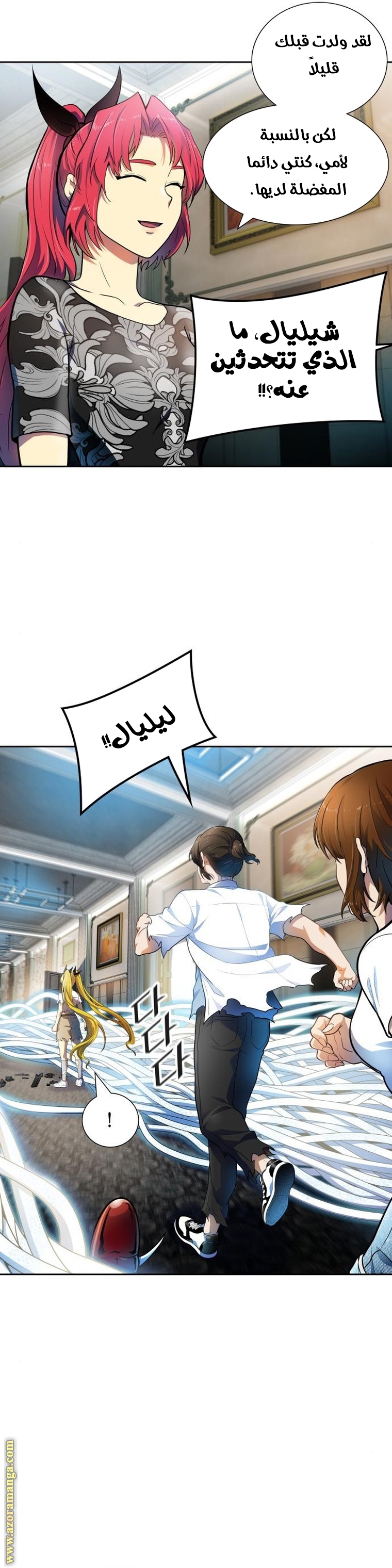 Read tower of god S3 AR Manga Online