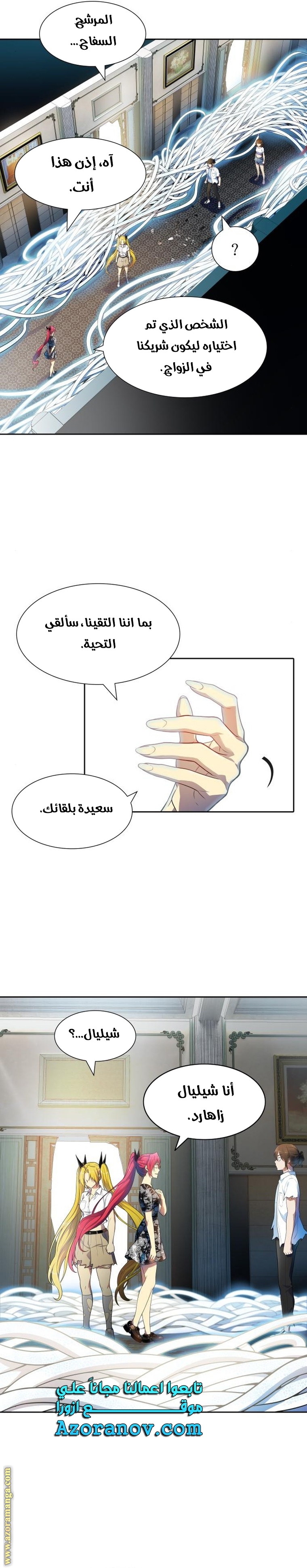 Read tower of god S3 AR Manga Online