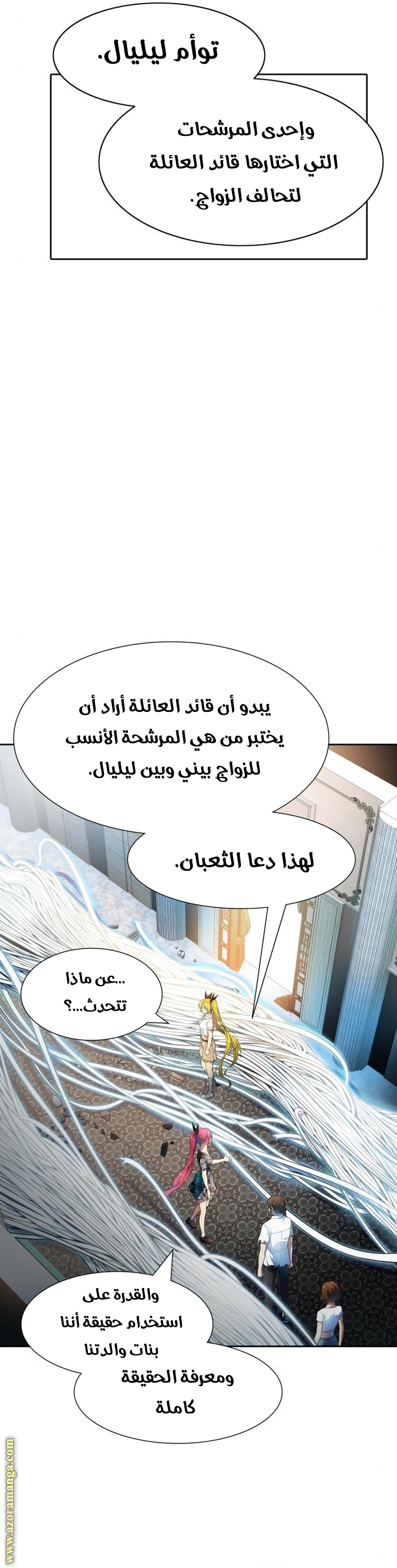 Read tower of god S3 AR Manga Online