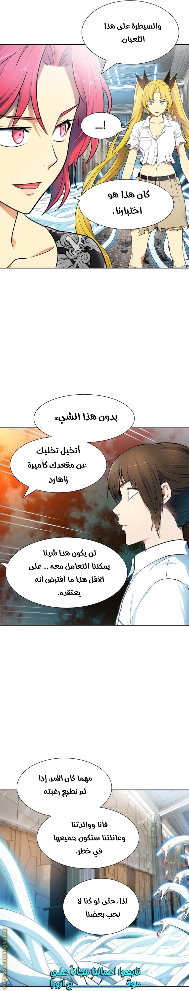 Read tower of god S3 AR Manga Online