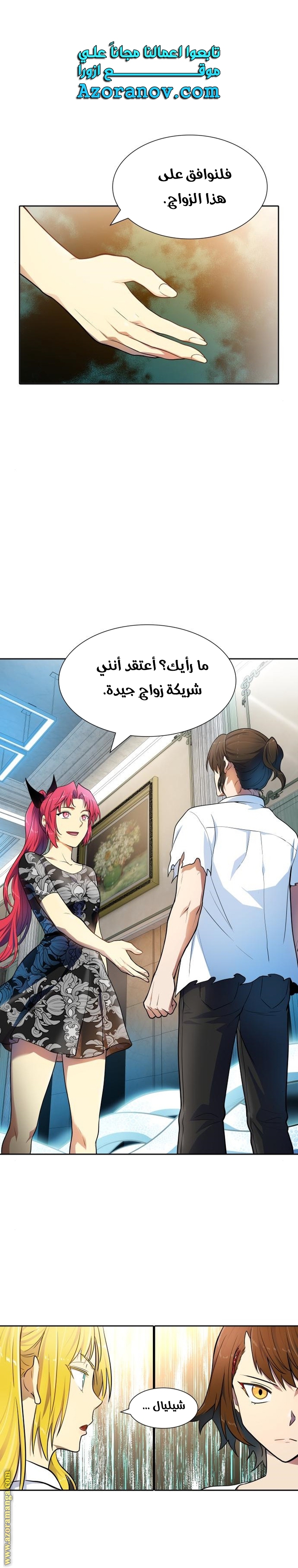 Read tower of god S3 AR Manga Online
