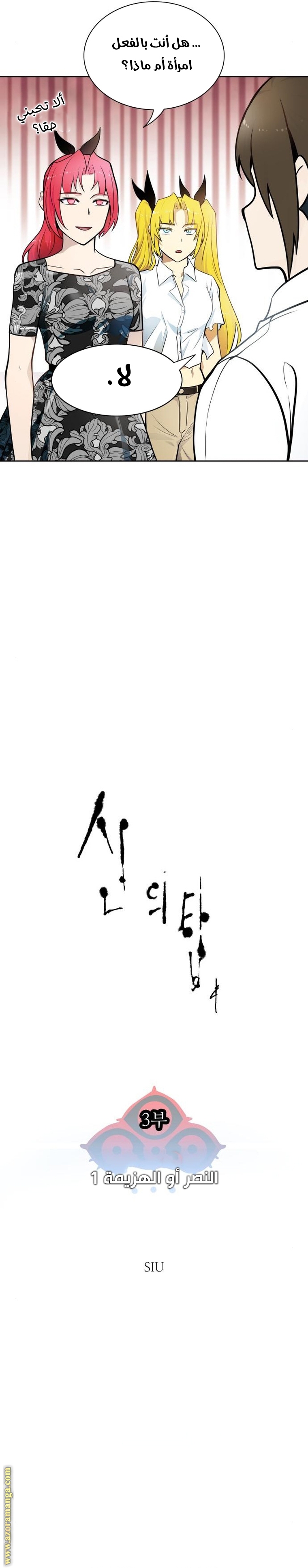 Read tower of god S3 AR Manga Online