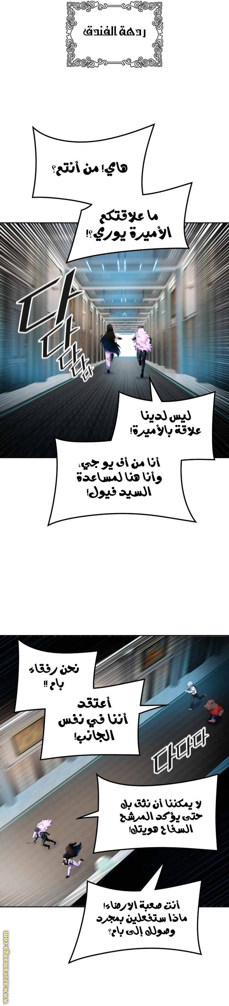 Read tower of god S3 AR Manga Online