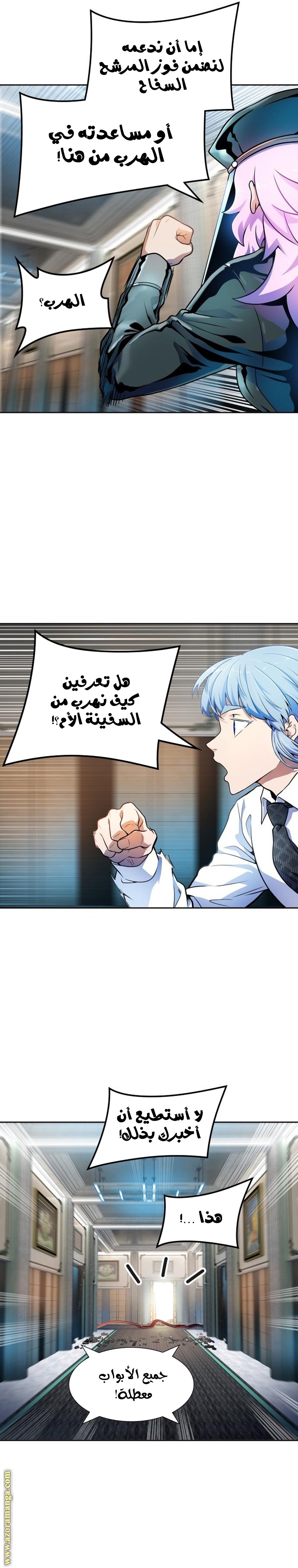 Read tower of god S3 AR Manga Online