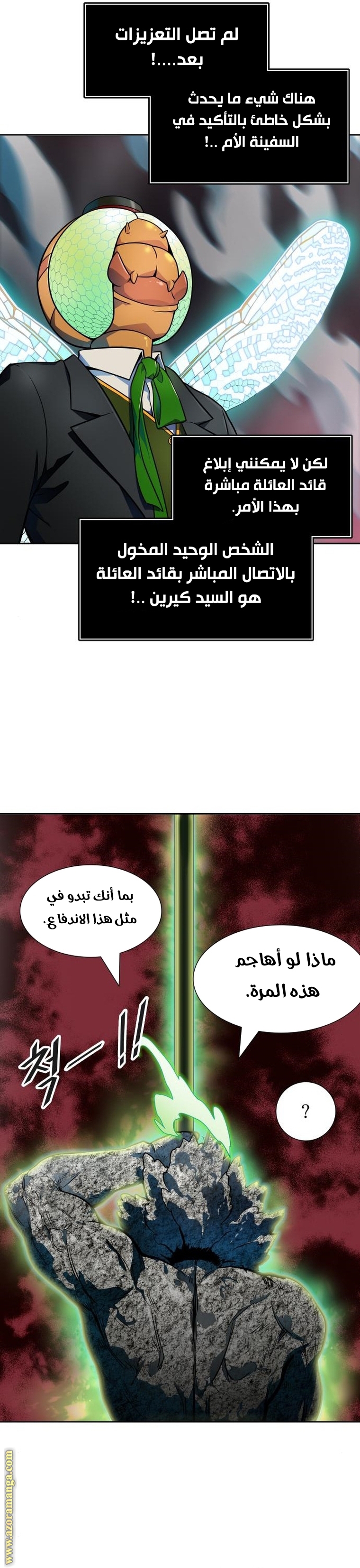 Read tower of god S3 AR Manga Online