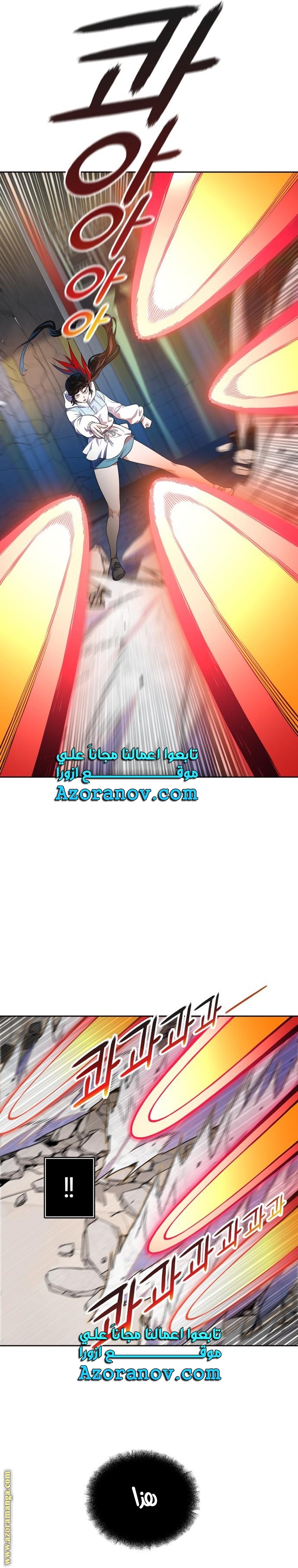 Read tower of god S3 AR Manga Online