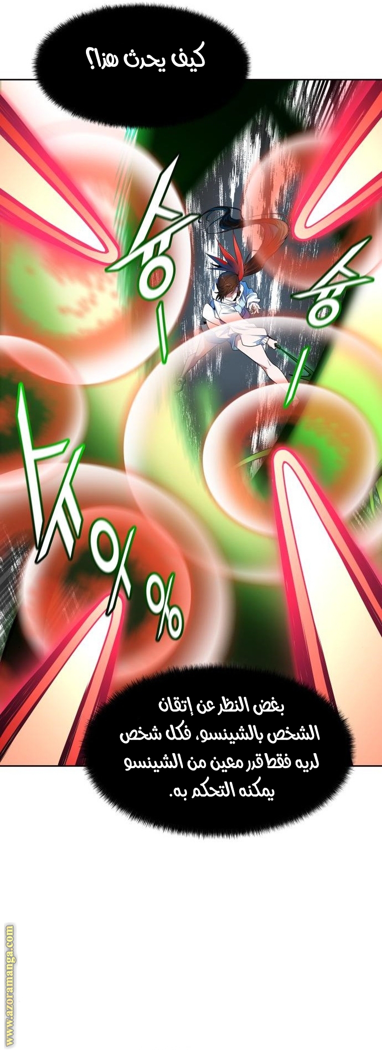 Read tower of god S3 AR Manga Online