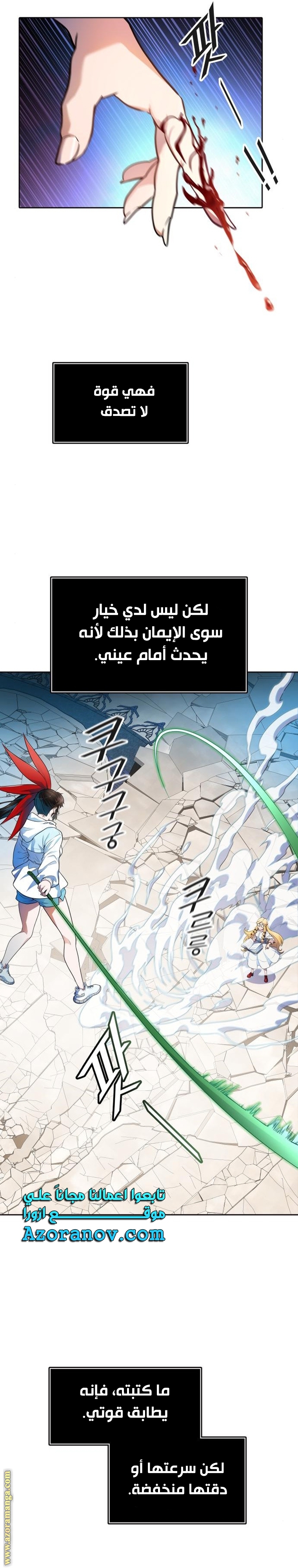 Read tower of god S3 AR Manga Online