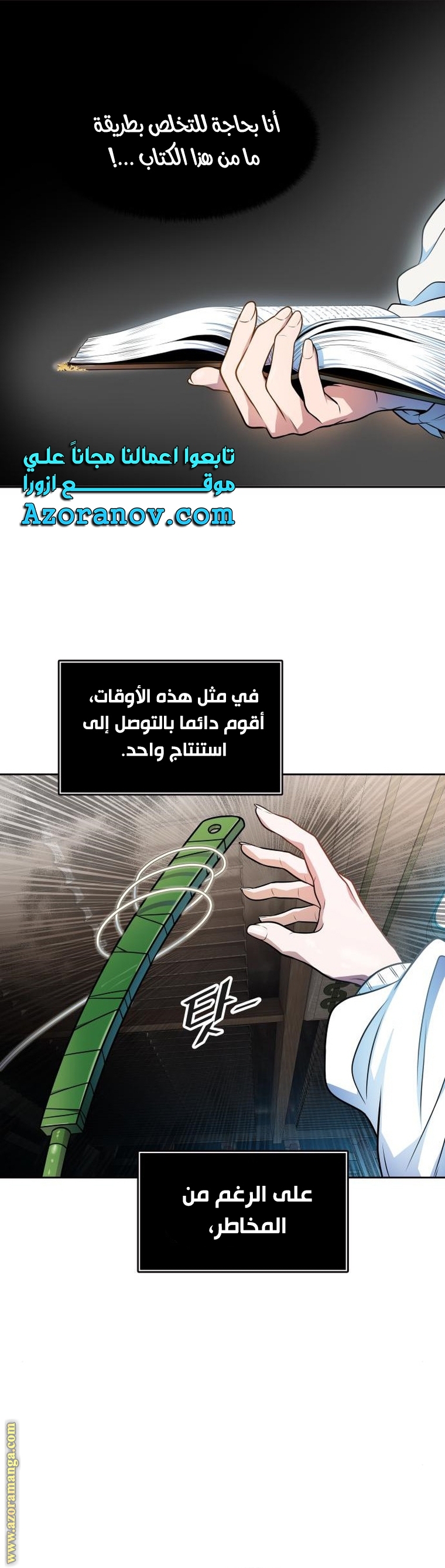 Read tower of god S3 AR Manga Online