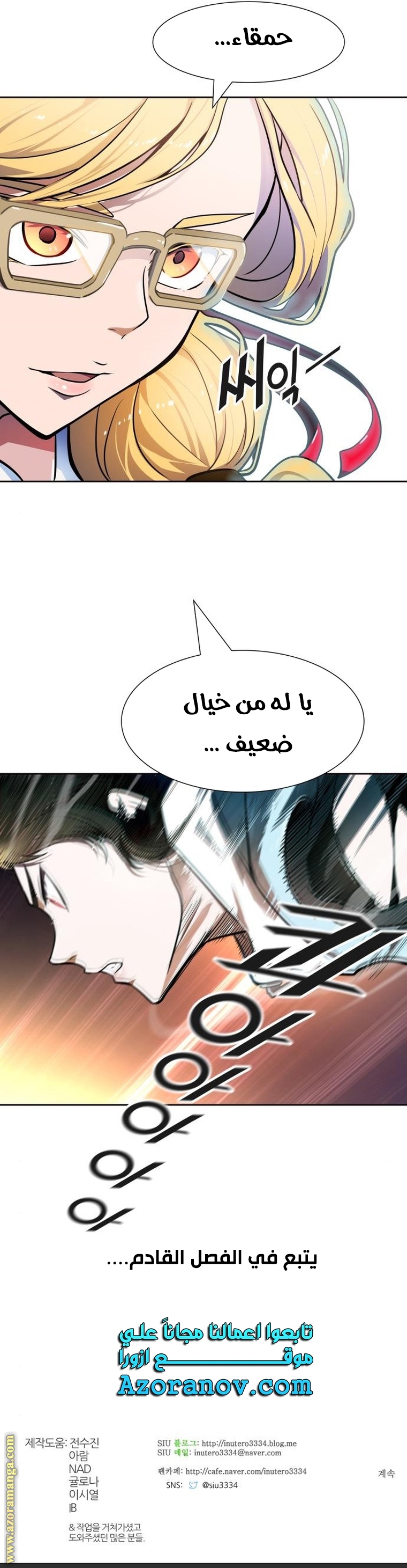 Read tower of god S3 AR Manga Online