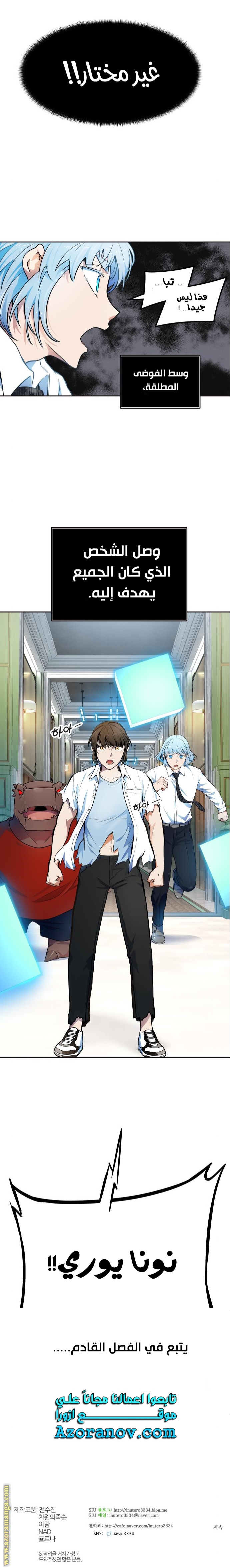 Read tower of god S3 AR Manga Online