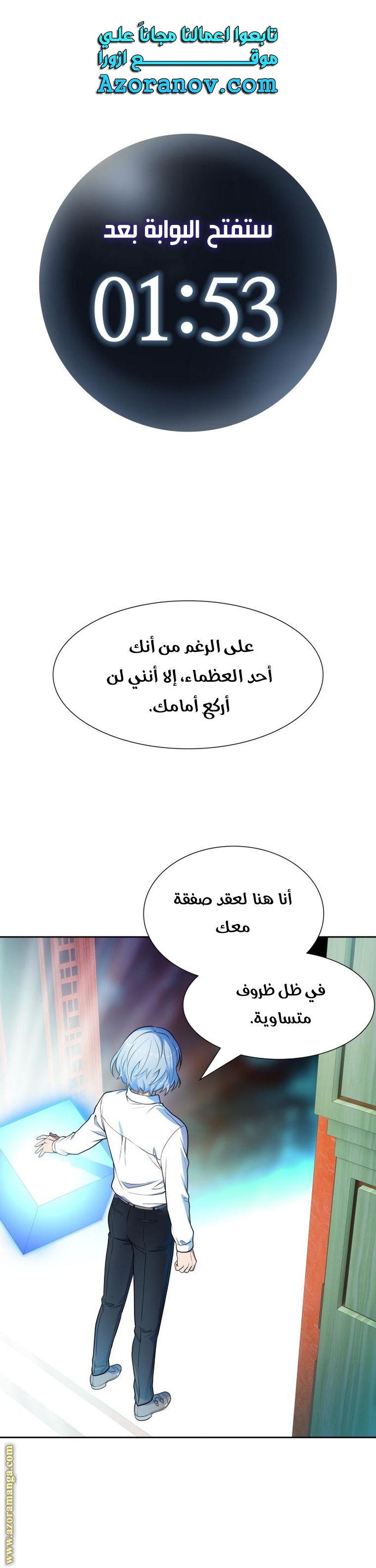 Read tower of god S3 AR Manga Online